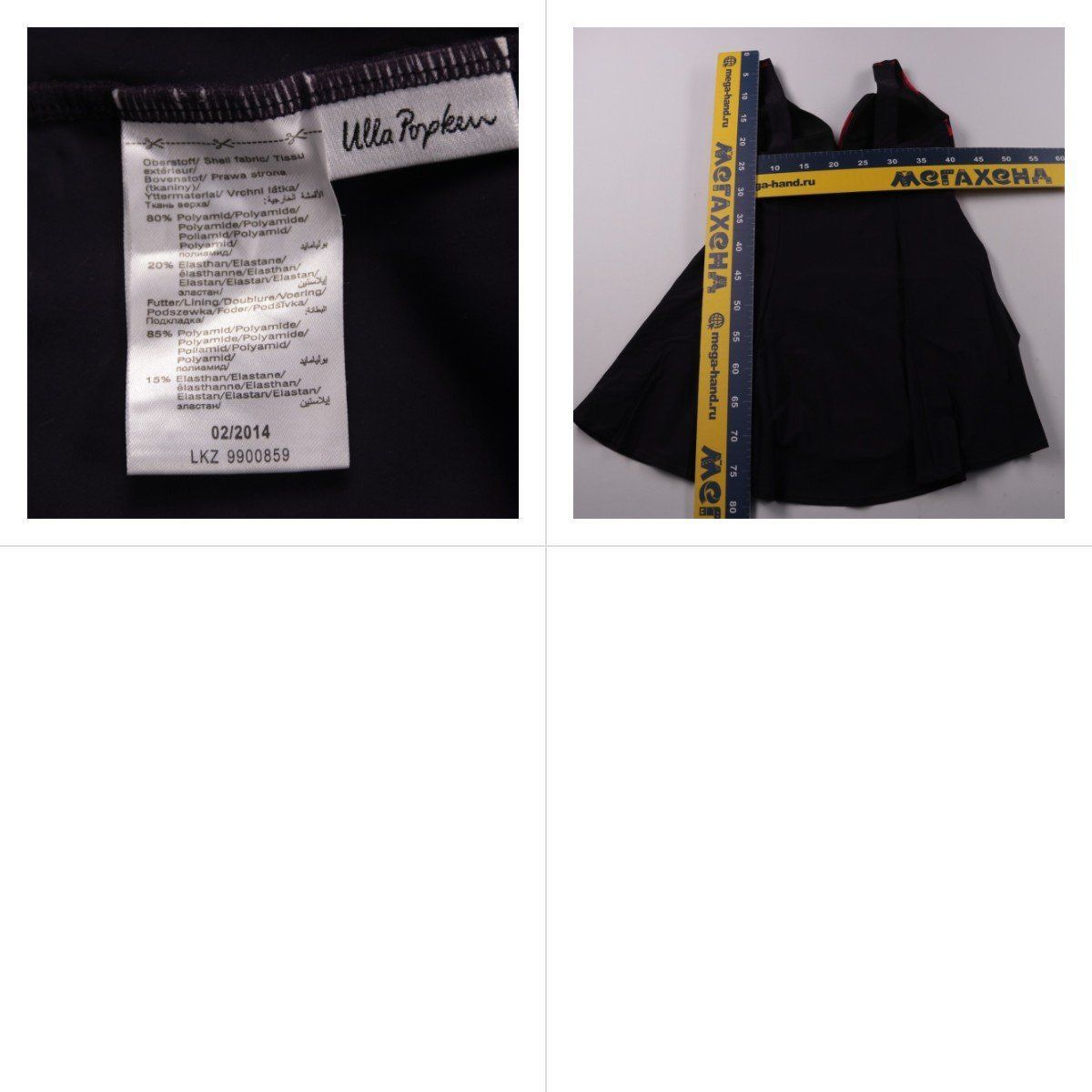 купальник Ulla Popken