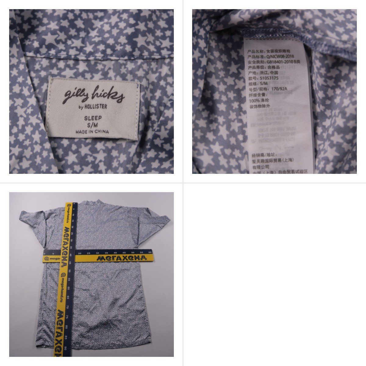 ночная рубашка Gilly Hicks