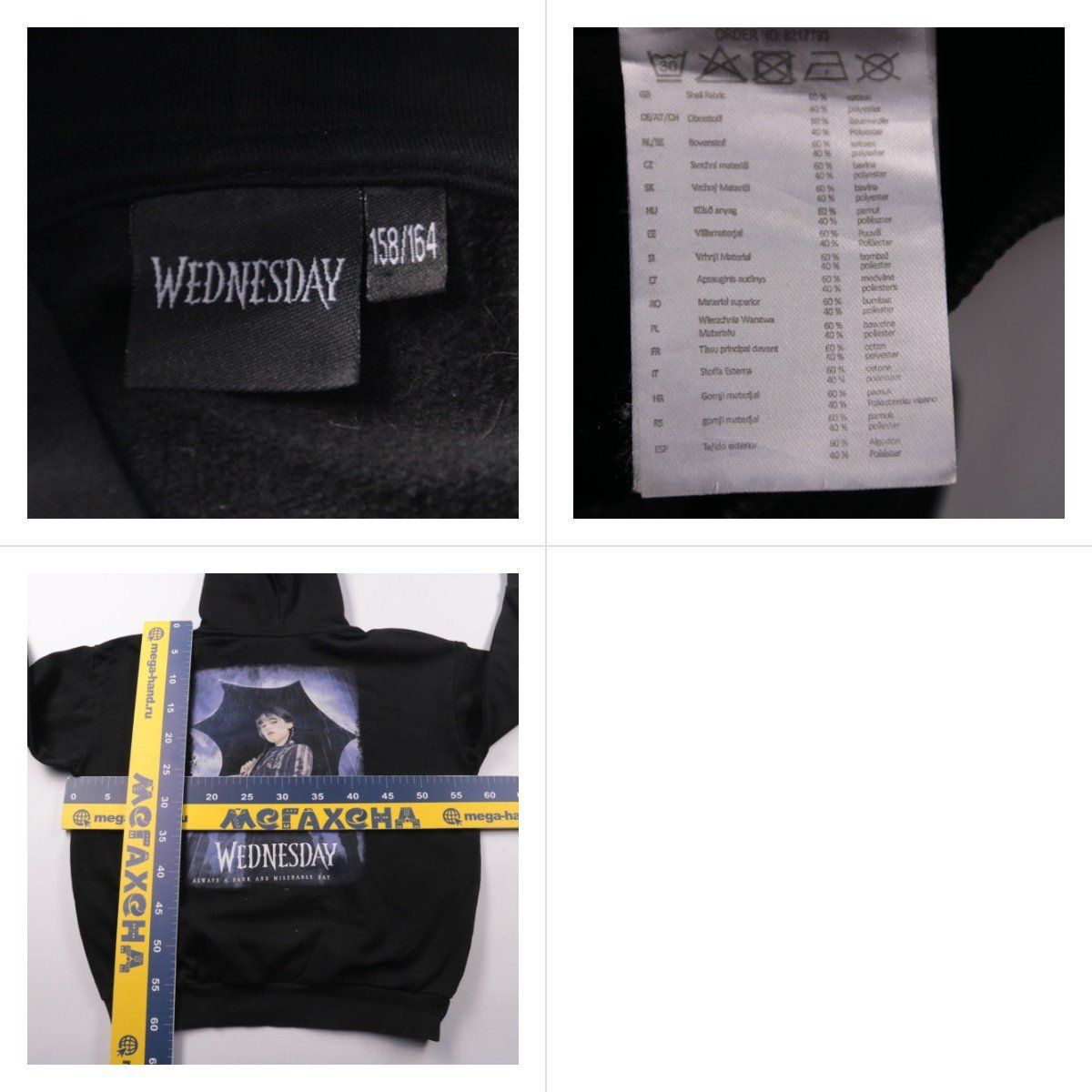 толстовка Wednesday