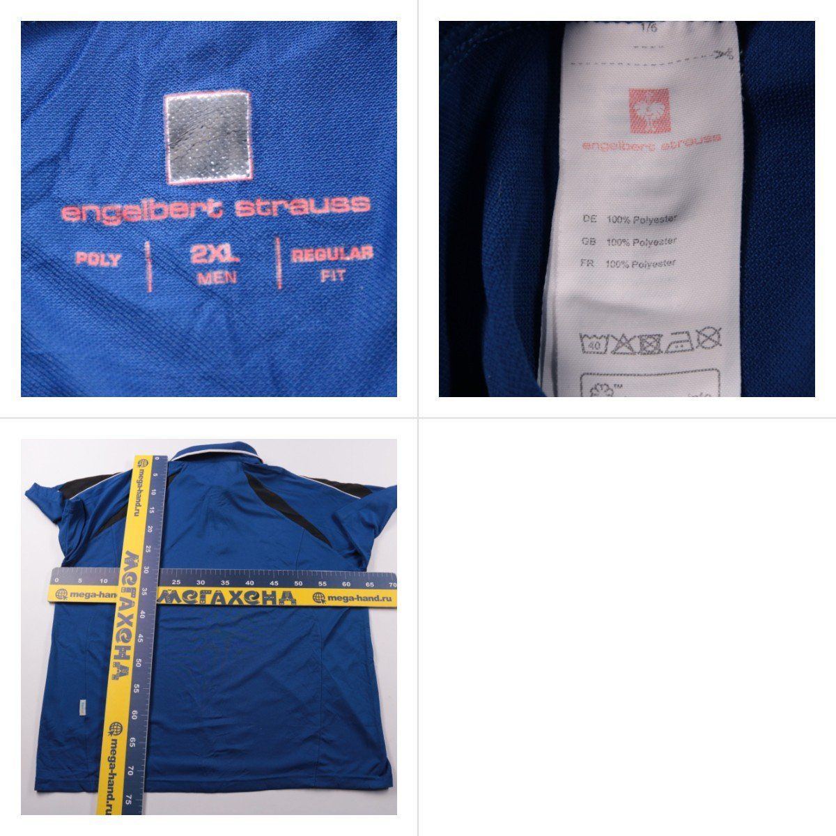 поло Engelbert Strauss