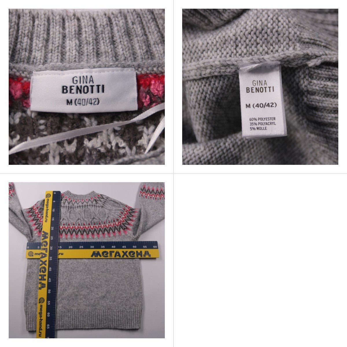 свитер Gina Benotti