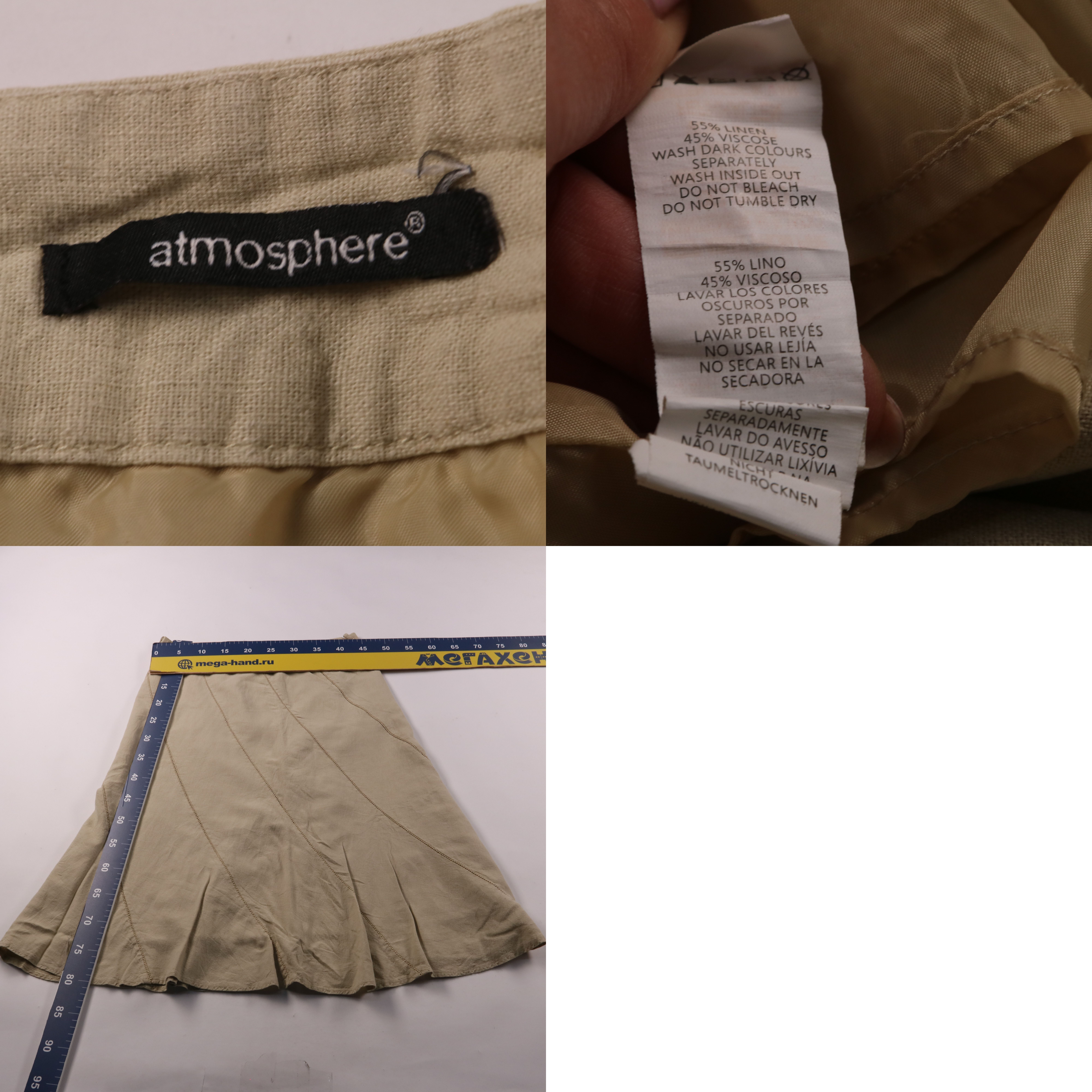 юбка Atmosphere