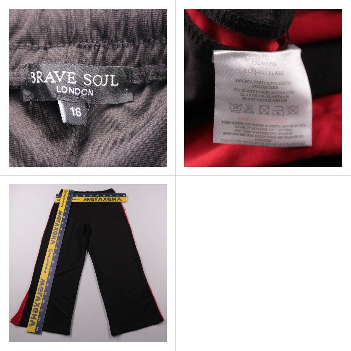 брюки Brave Soul