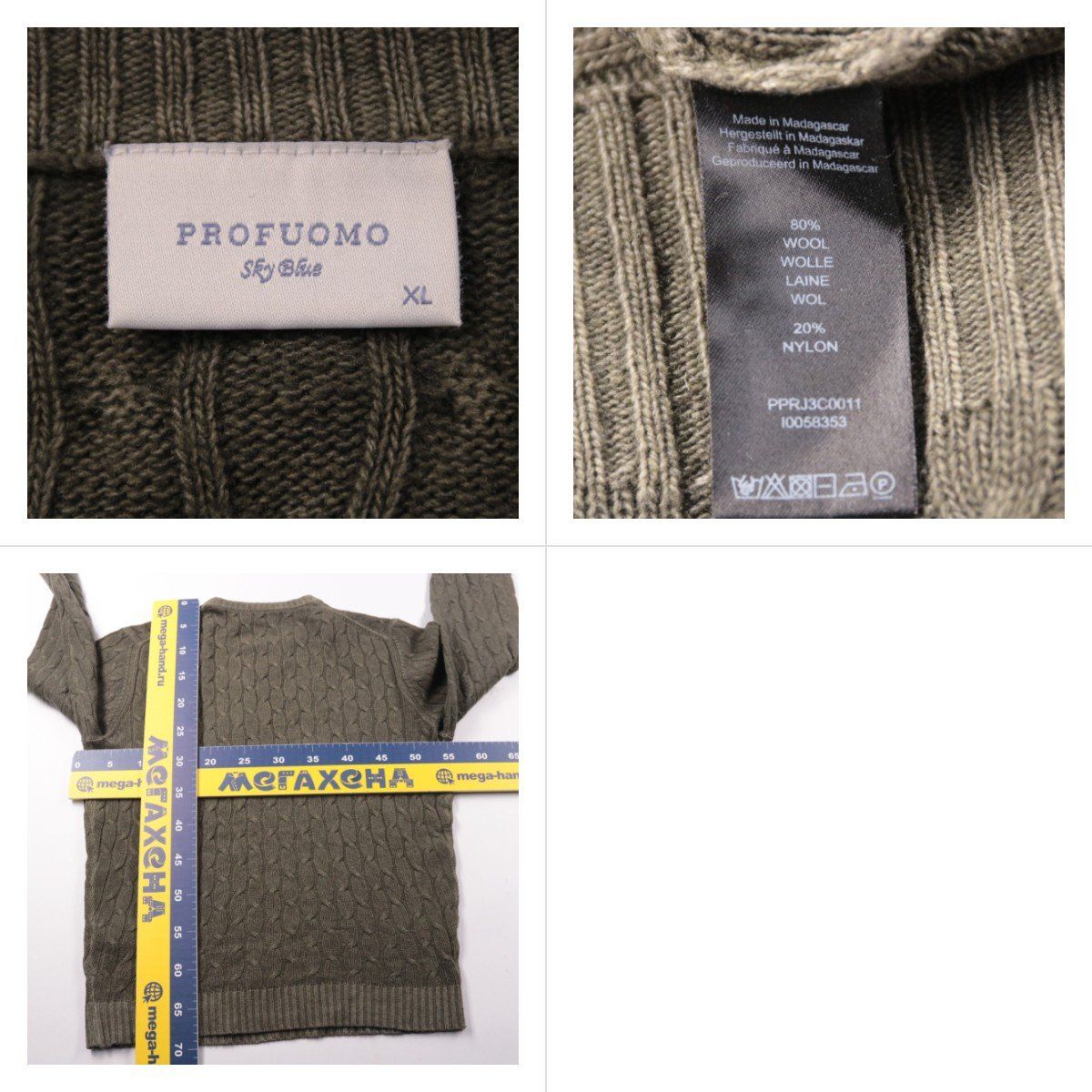 джемпер Profuomo