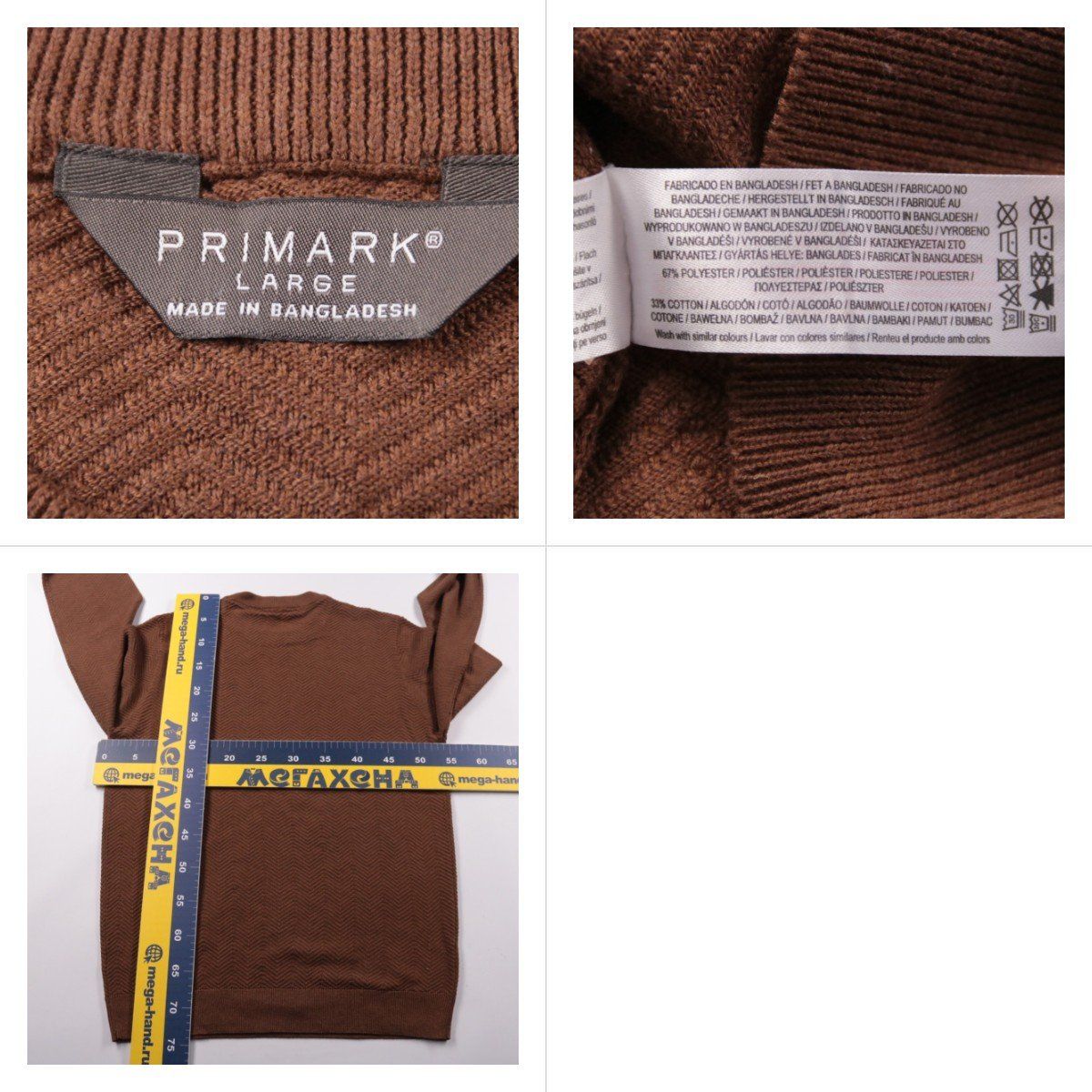 джемпер Primark