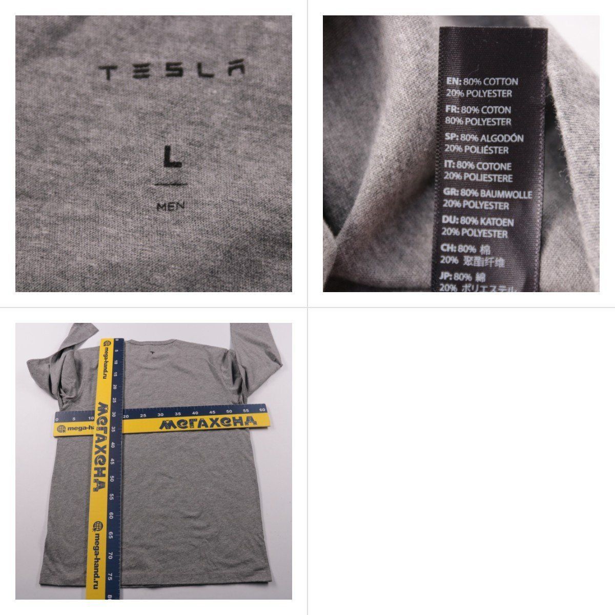 лонгслив Tesla