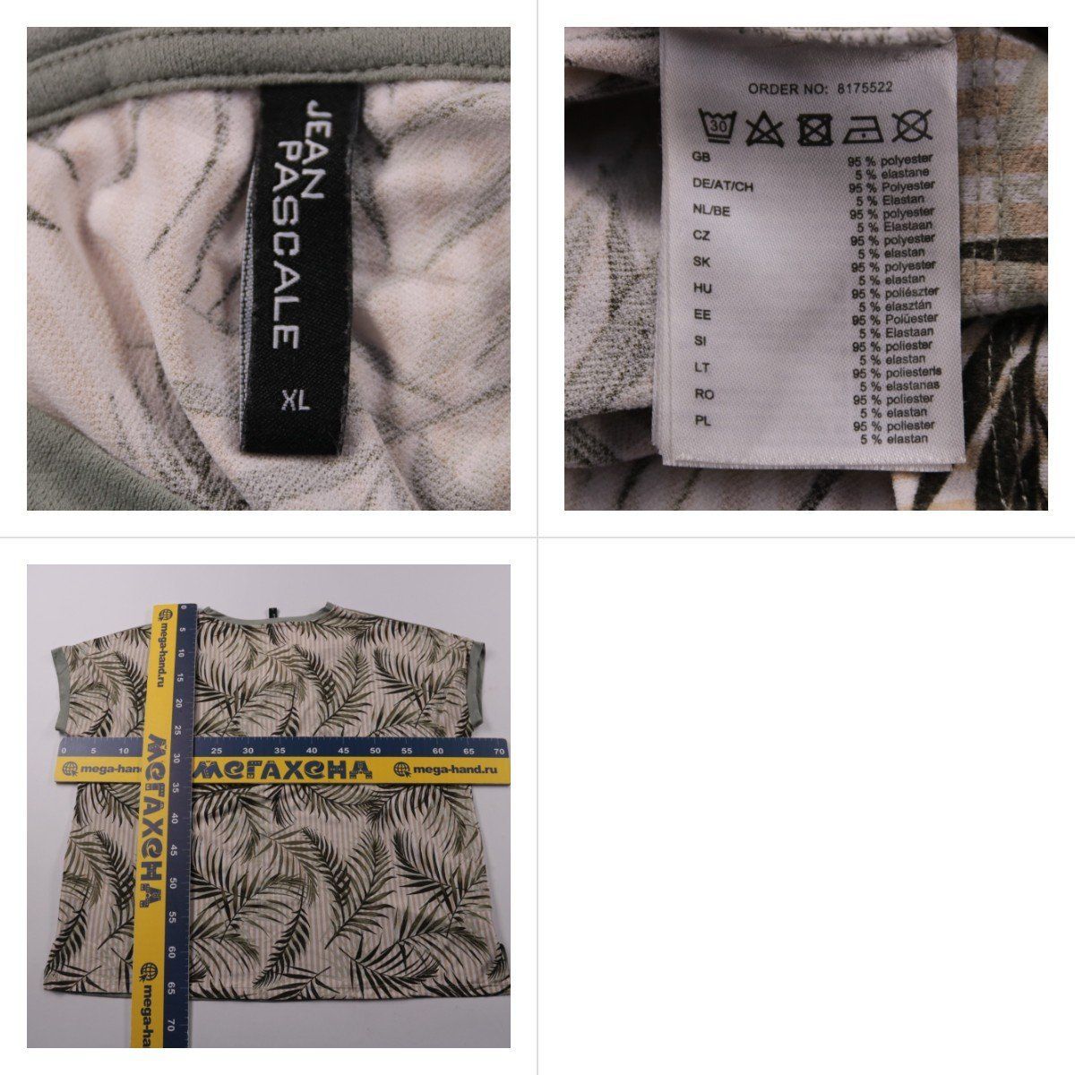 футболка Jean Pascale