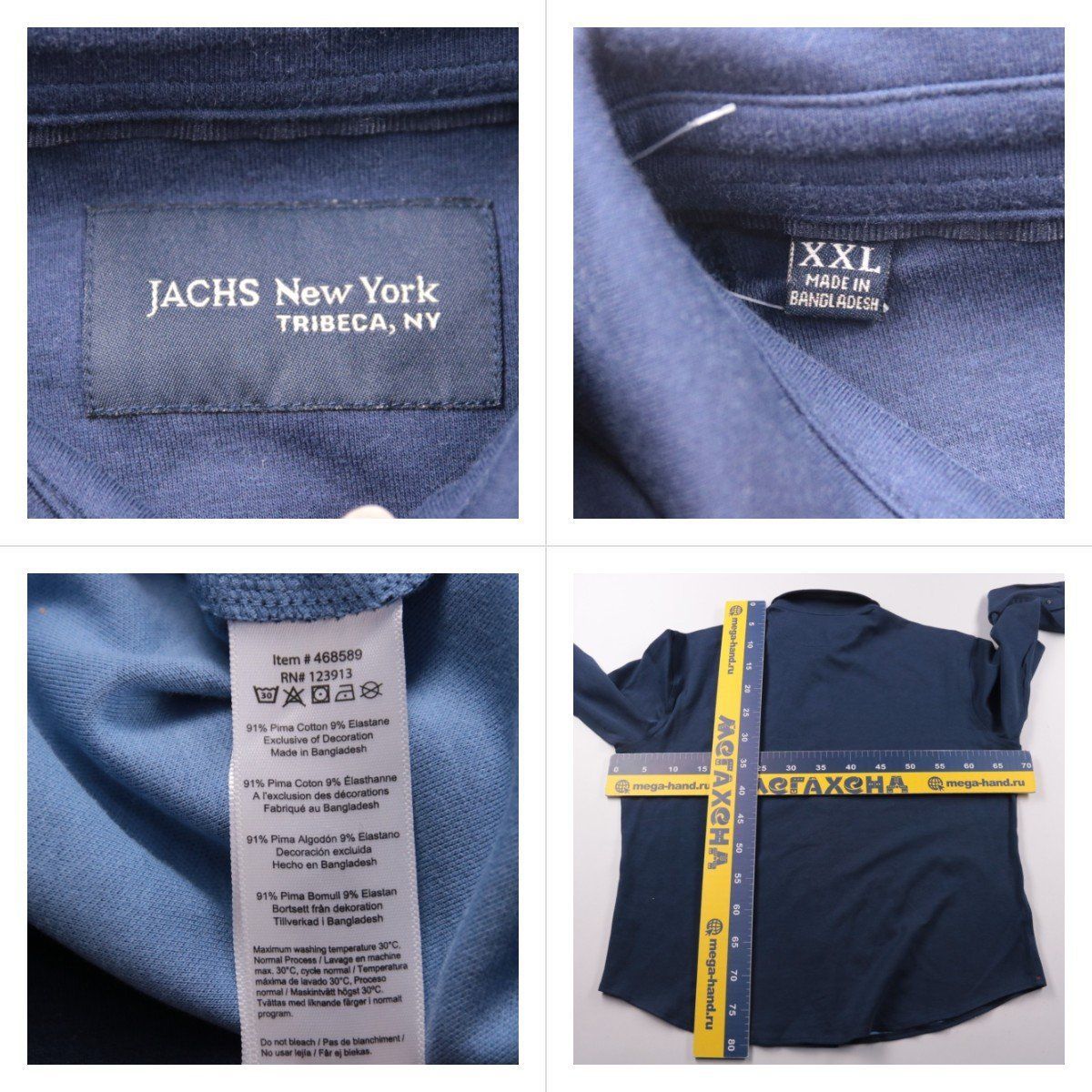 рубашка Jachs New York