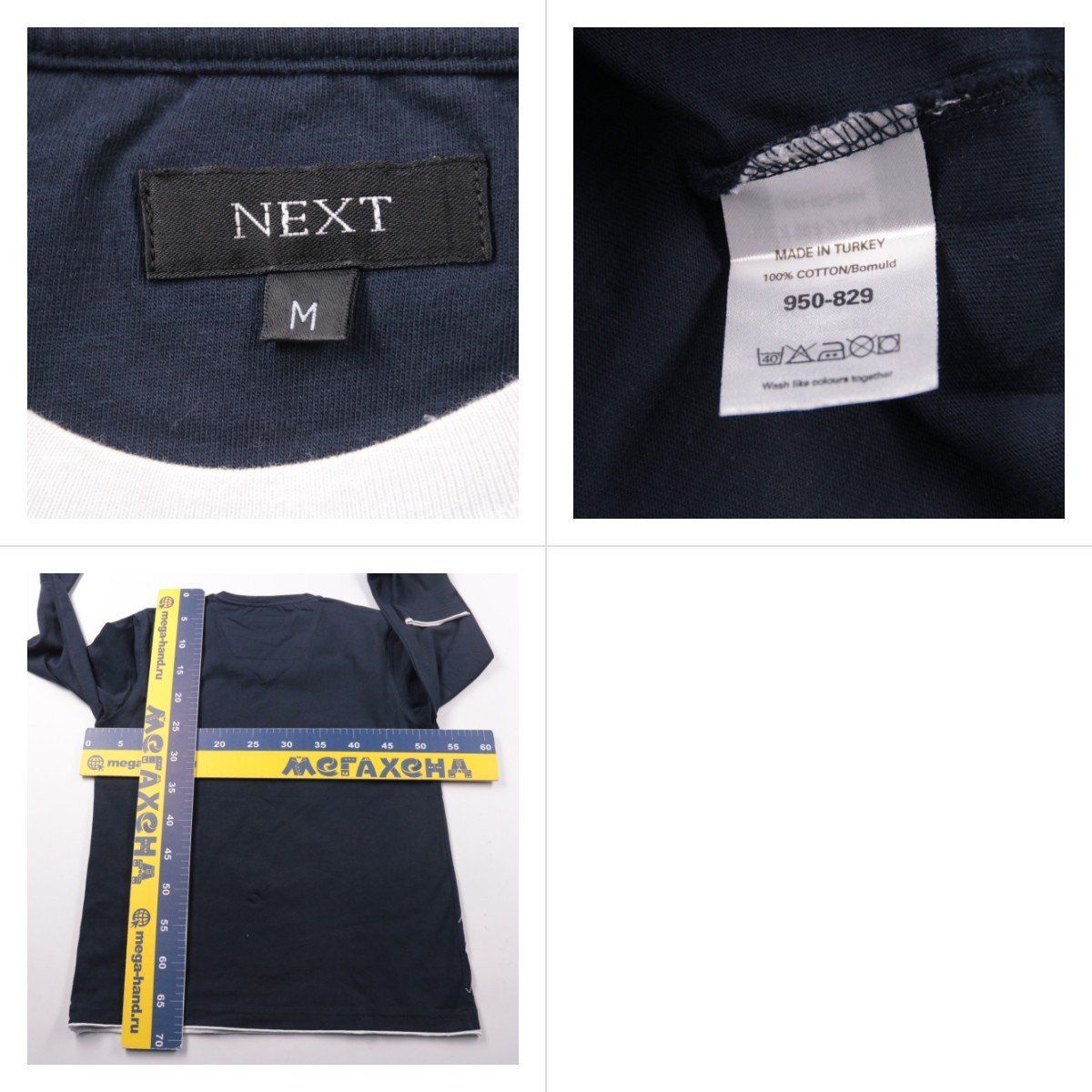 лонгслив Next