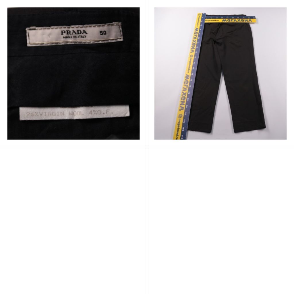 брюки Prada