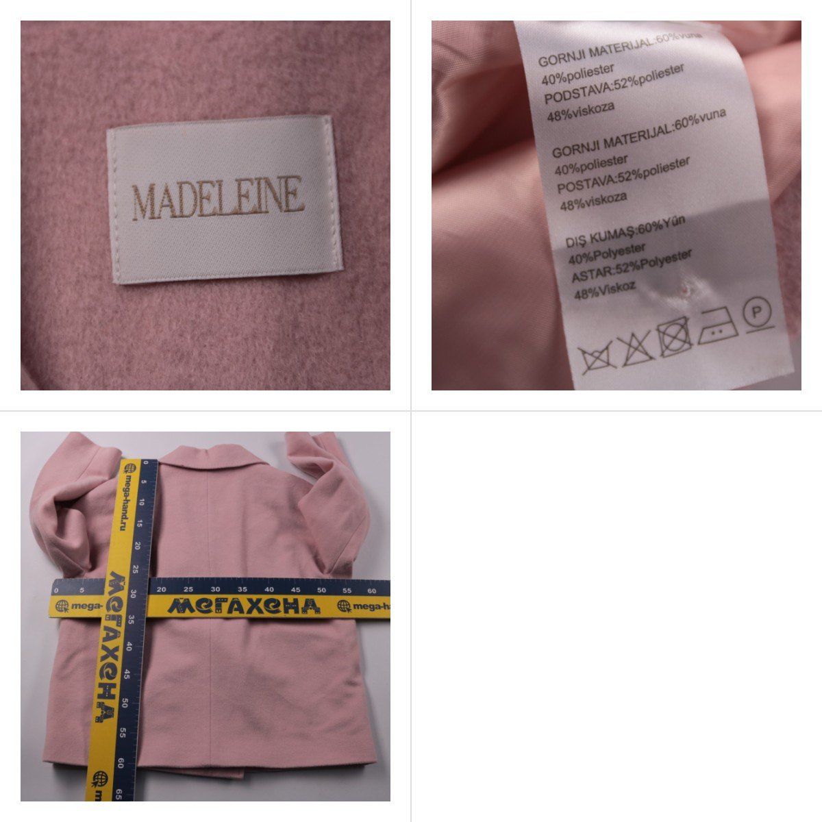 пальто Madeleine