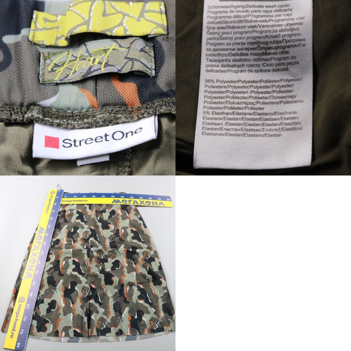 юбка Street One