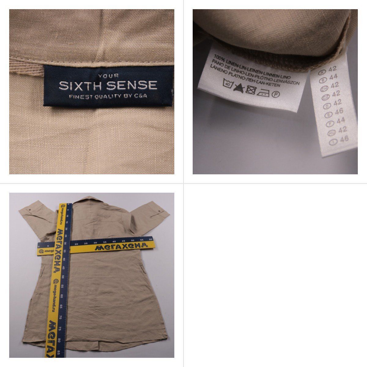 рубашка Sixth Sense