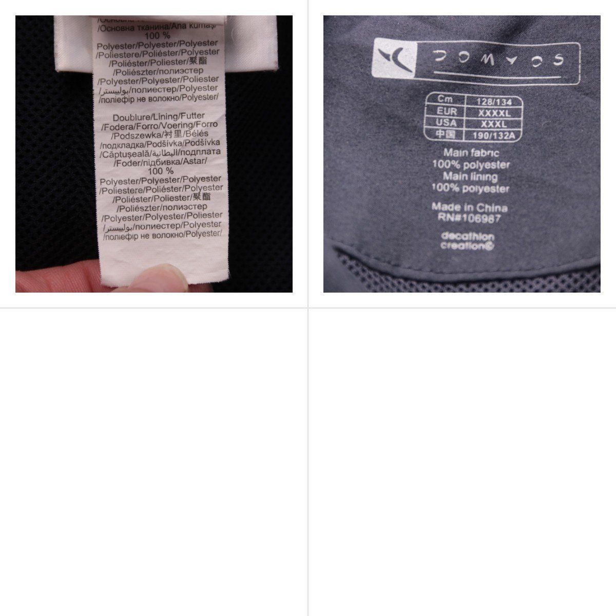 ветровка Domyos