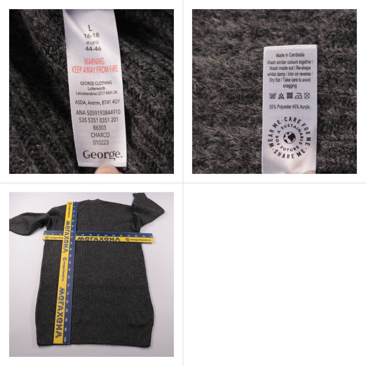 кардиган George