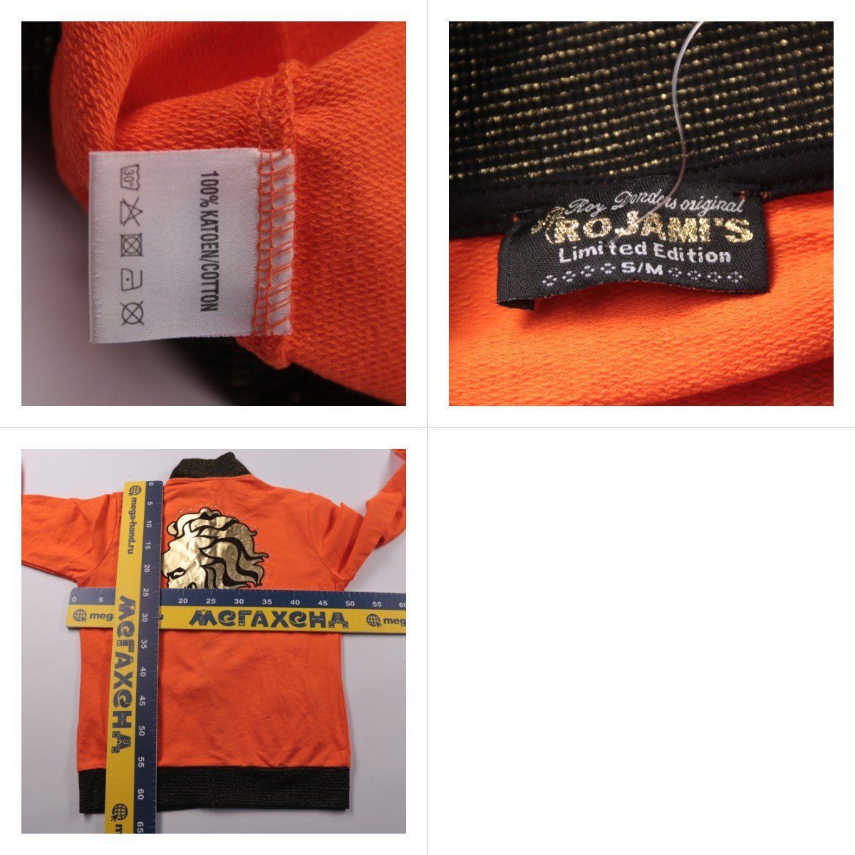 толстовка RoJam's