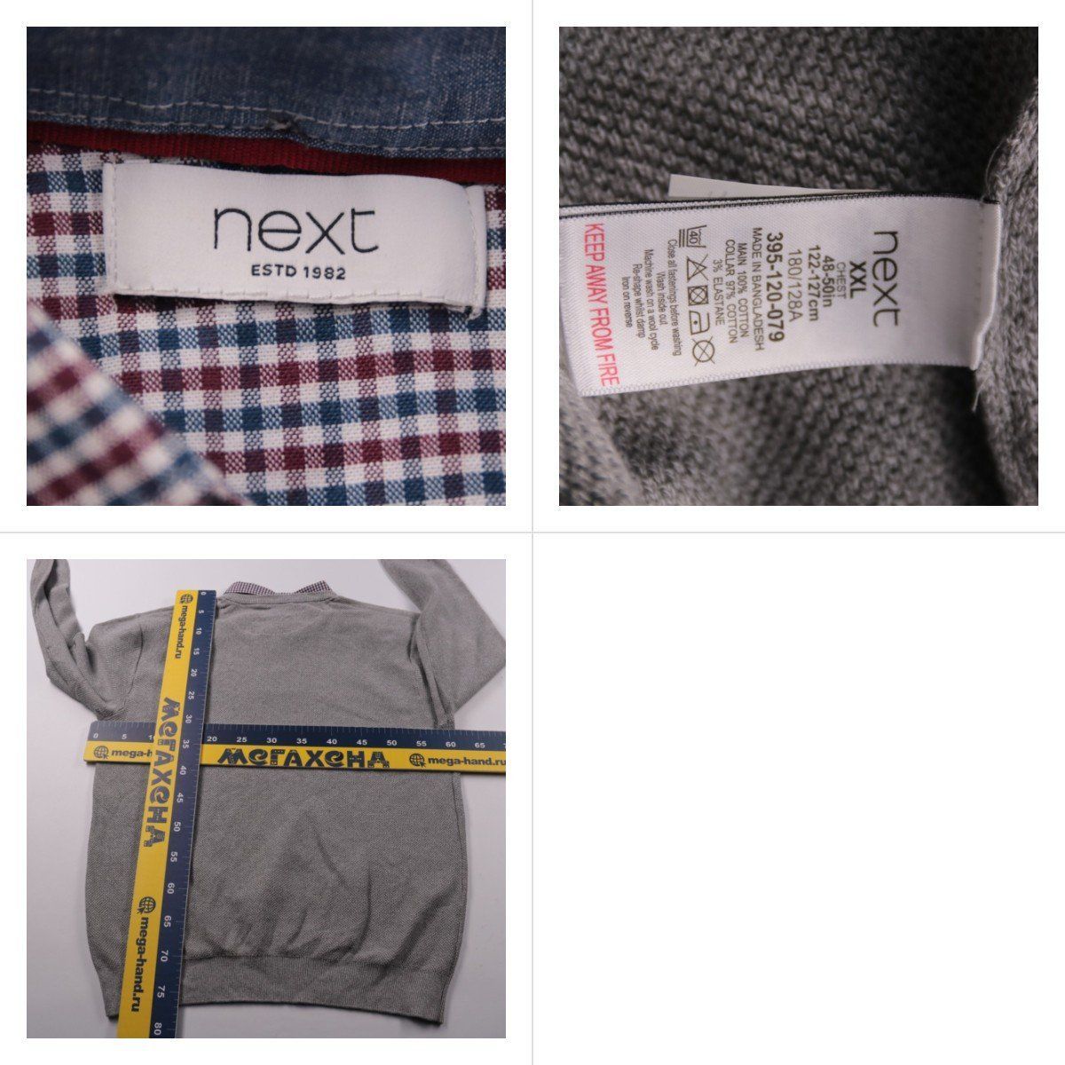 джемпер Next