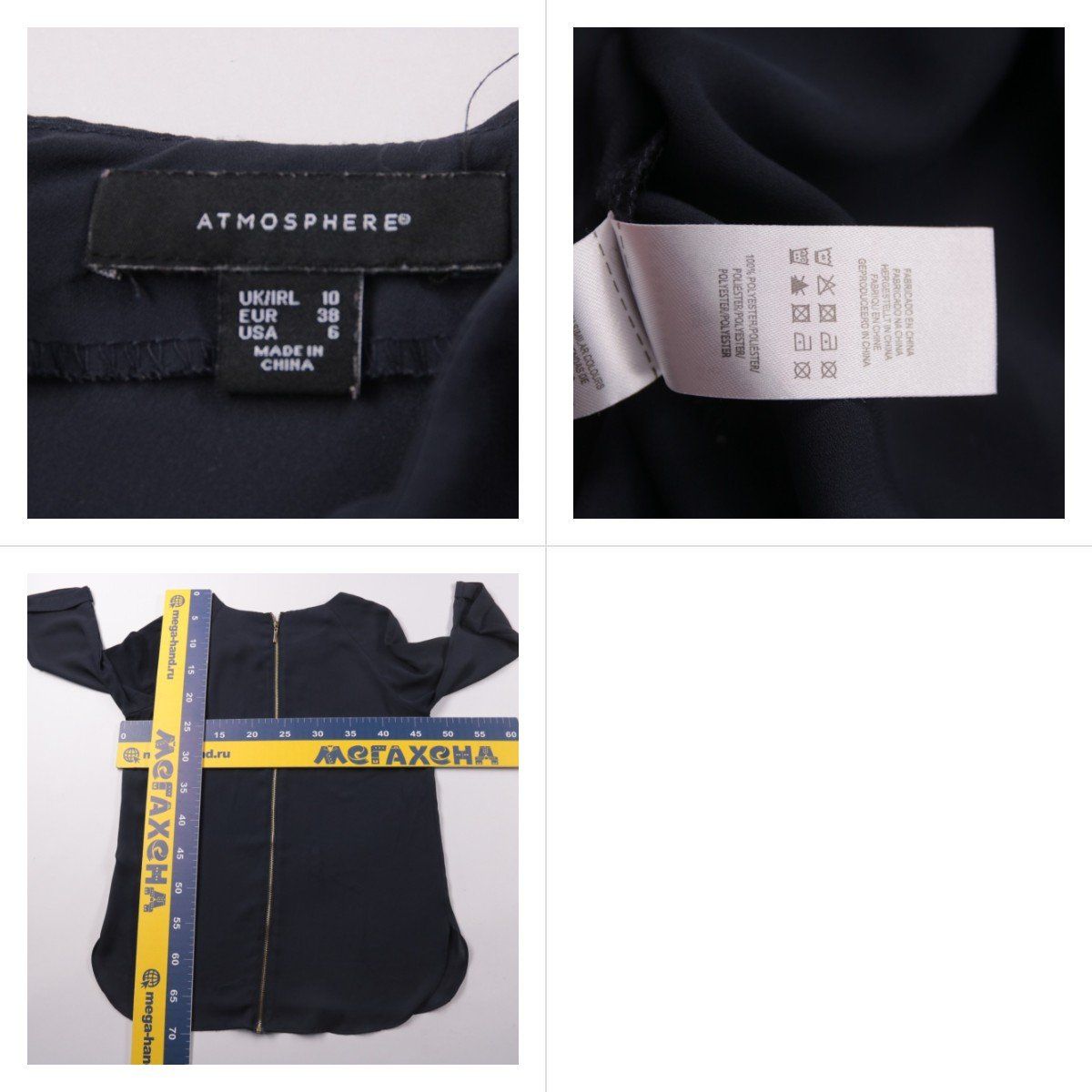 блузка Atmosphere