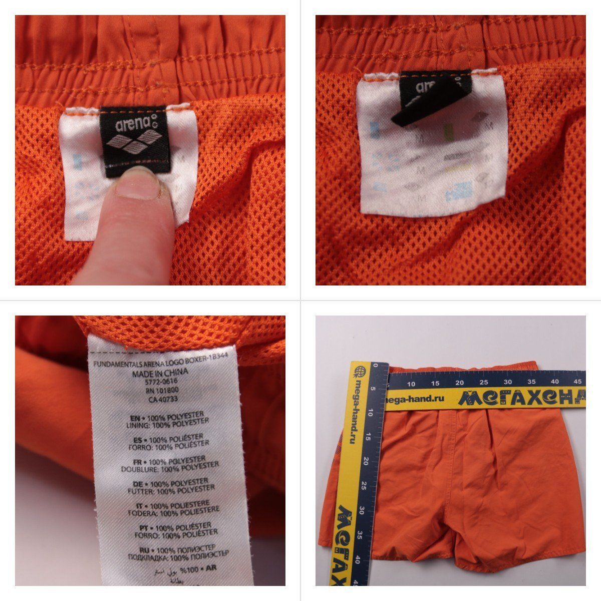 шорты Arena