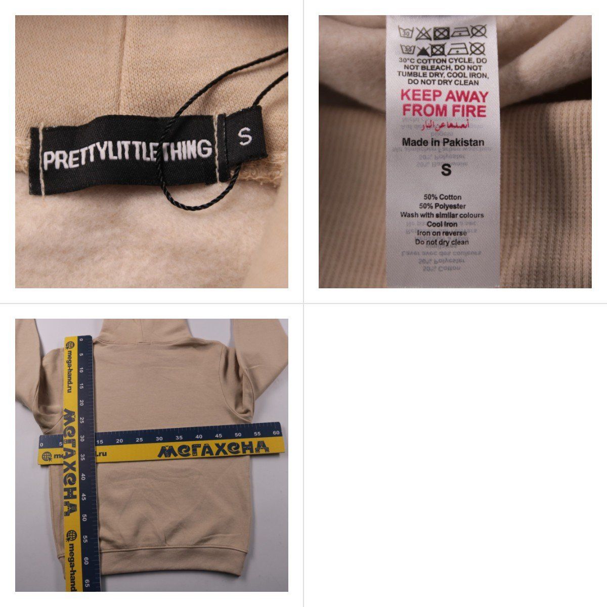 худи PrettyLittleThing