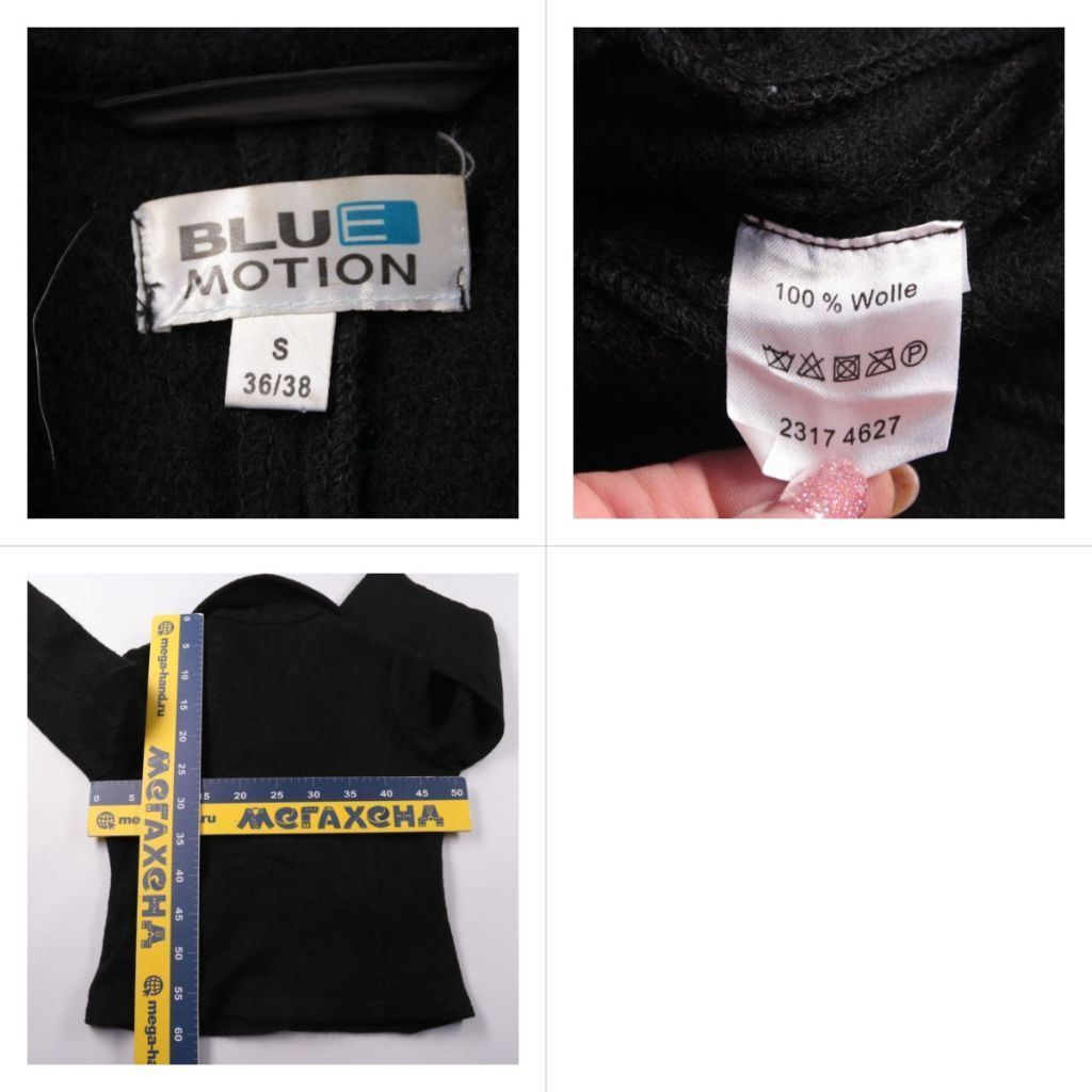 пальто Blue Motion