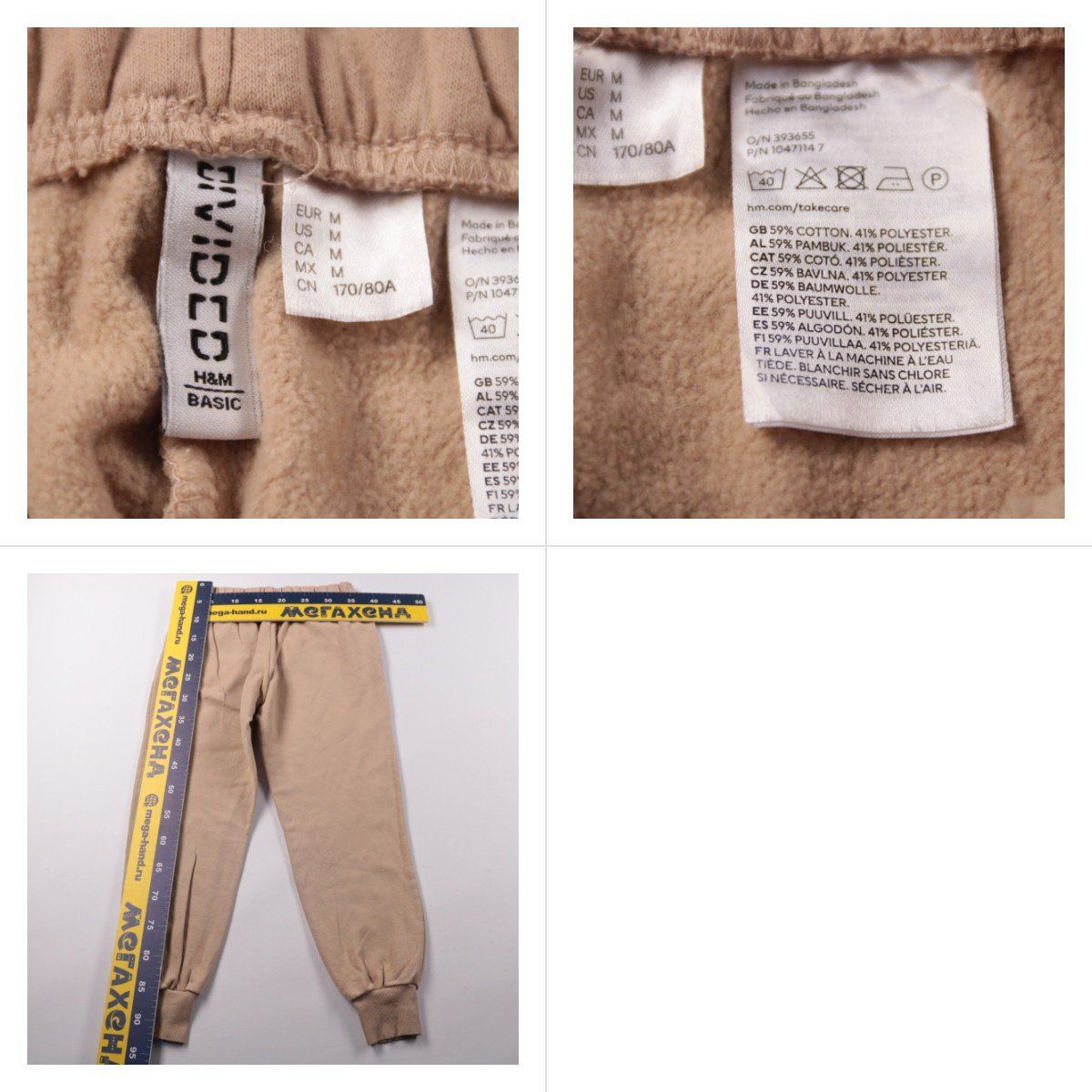 брюки H&M