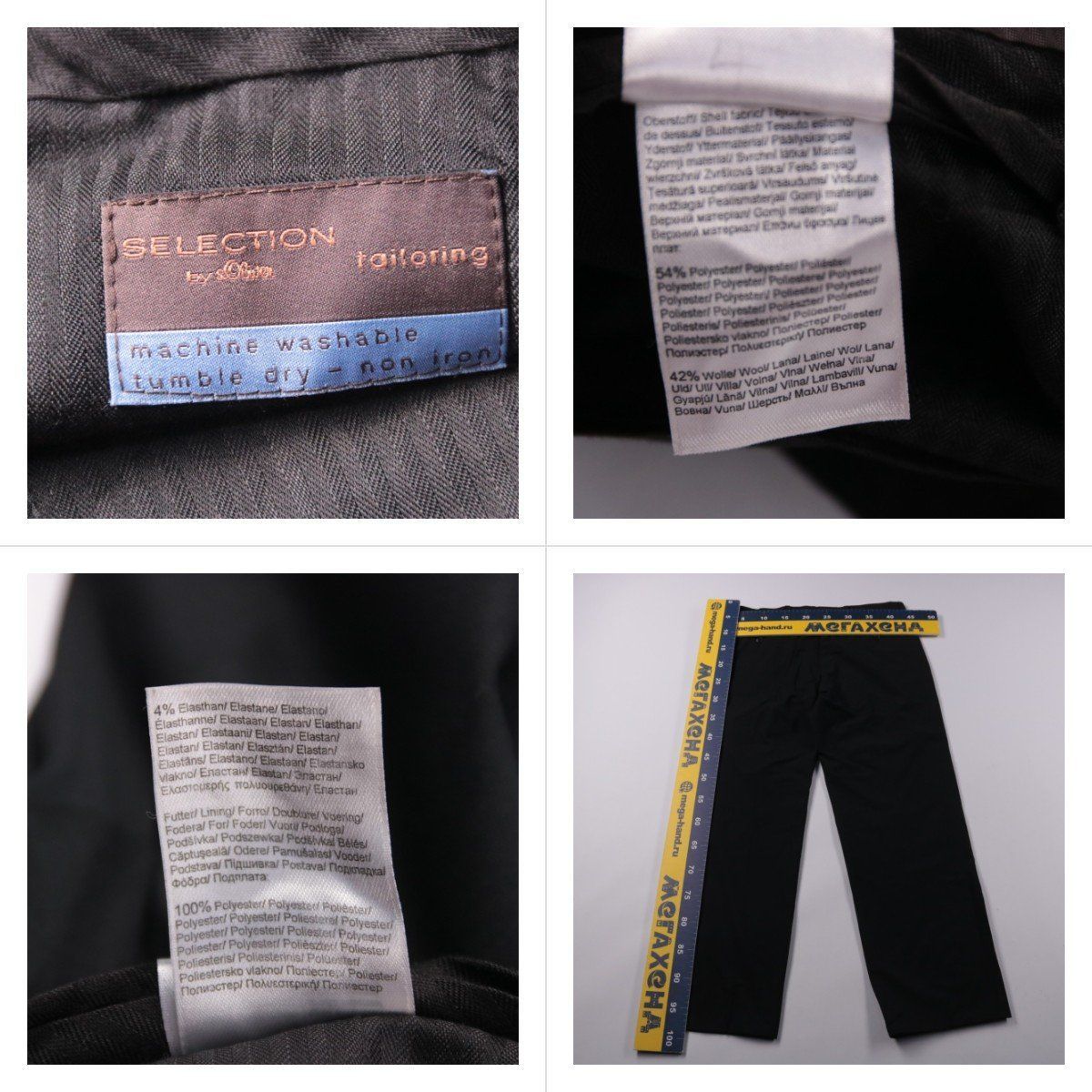 брюки Selection