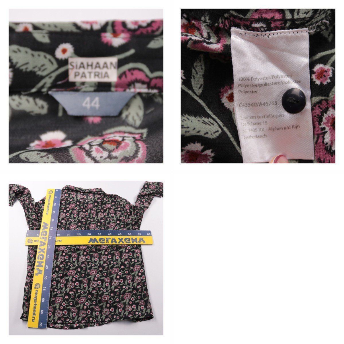 блузка Siahaan Patria