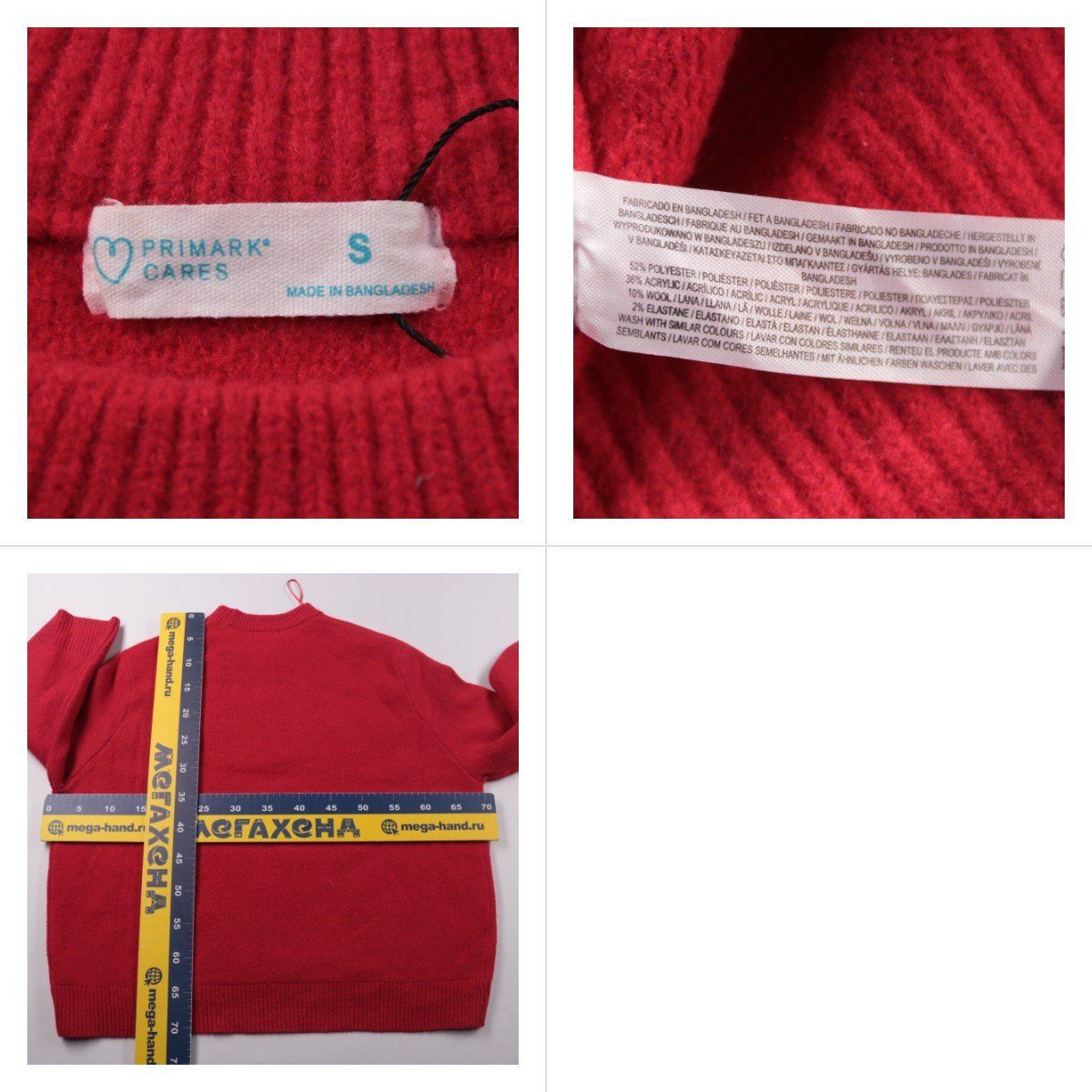 свитер Primark