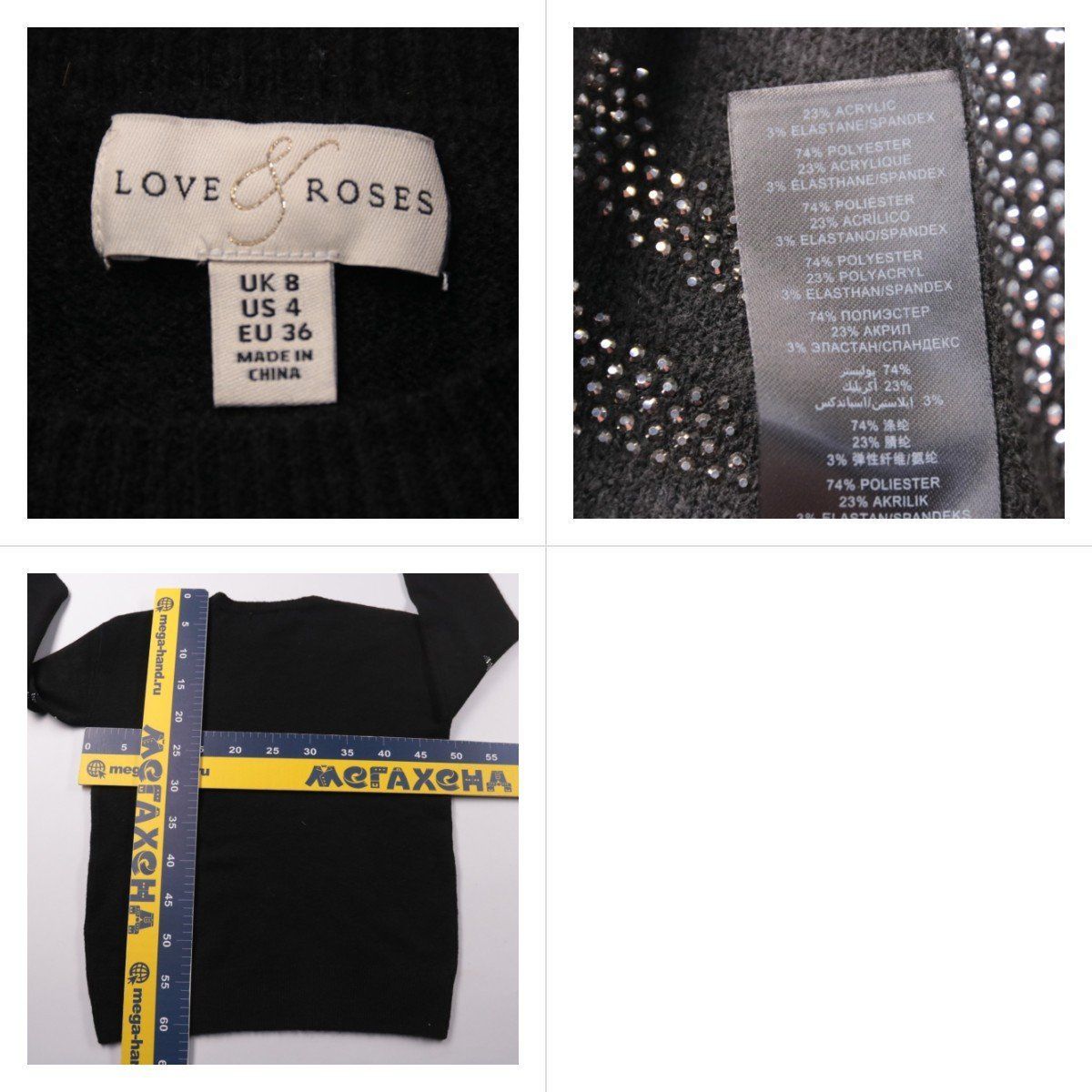 свитер Love & Roses