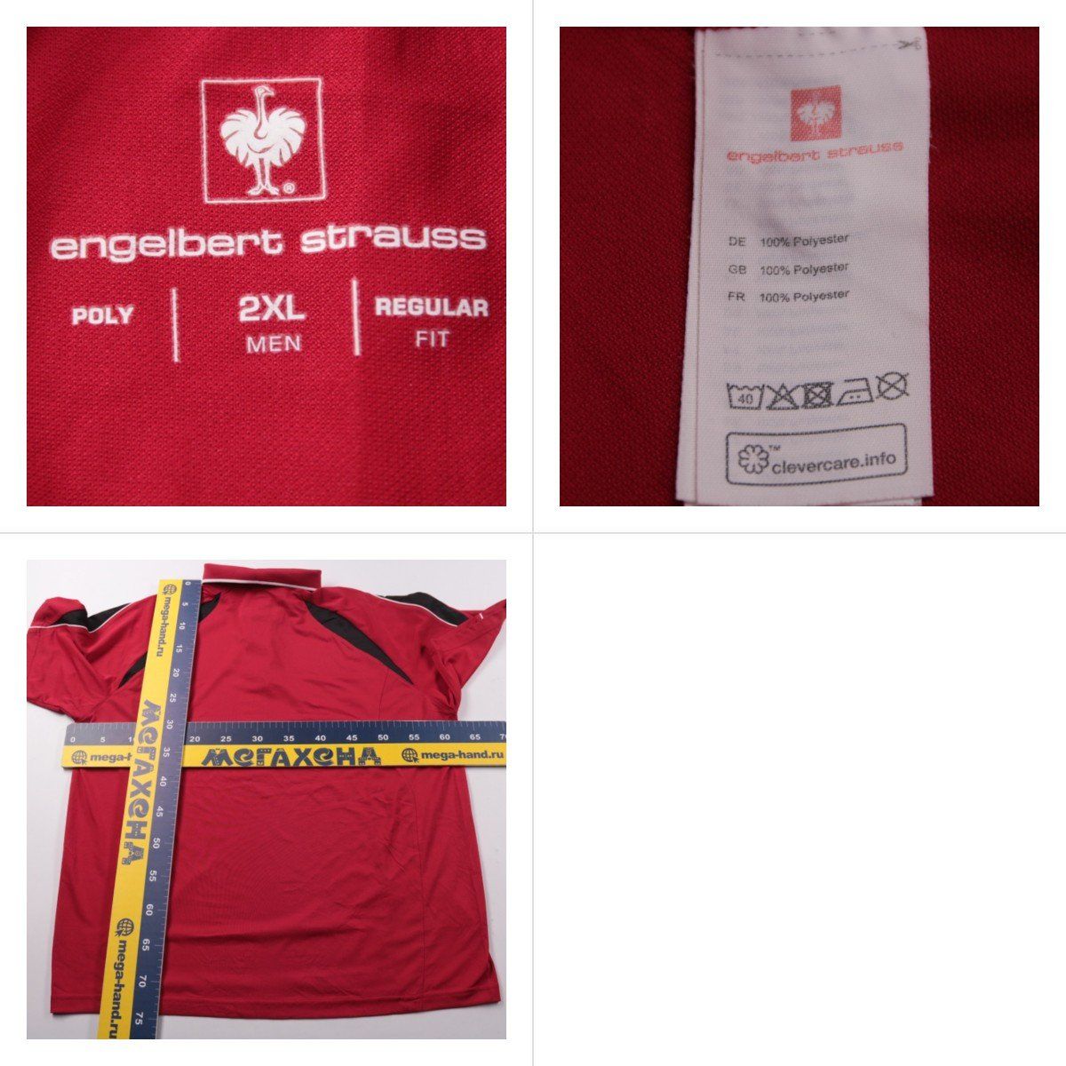 поло Engelbert Strauss