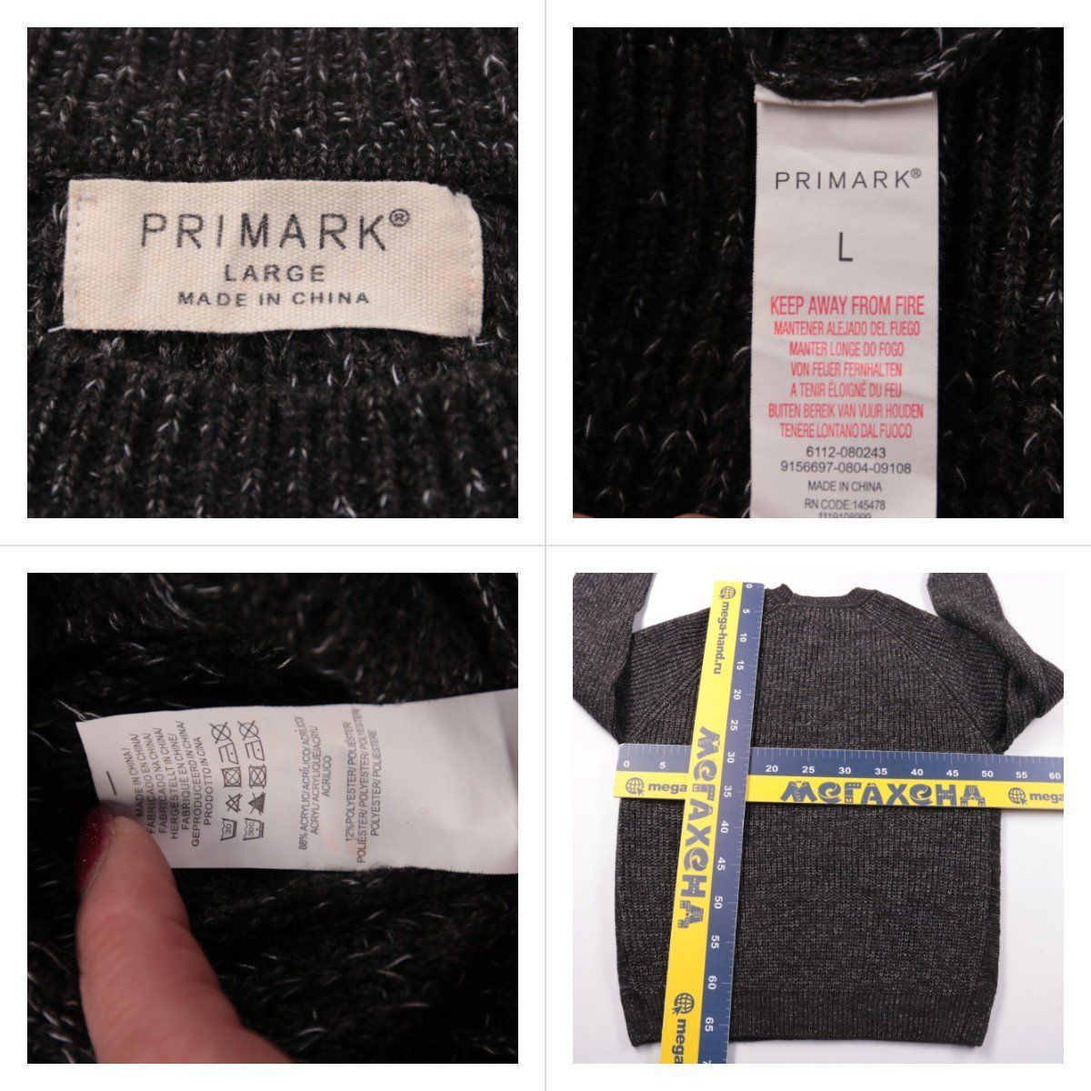 свитер Primark