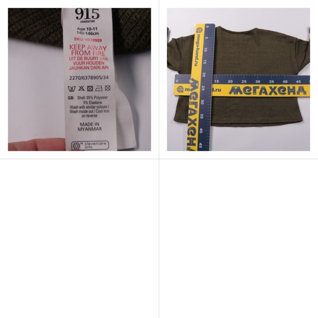 кофта 915