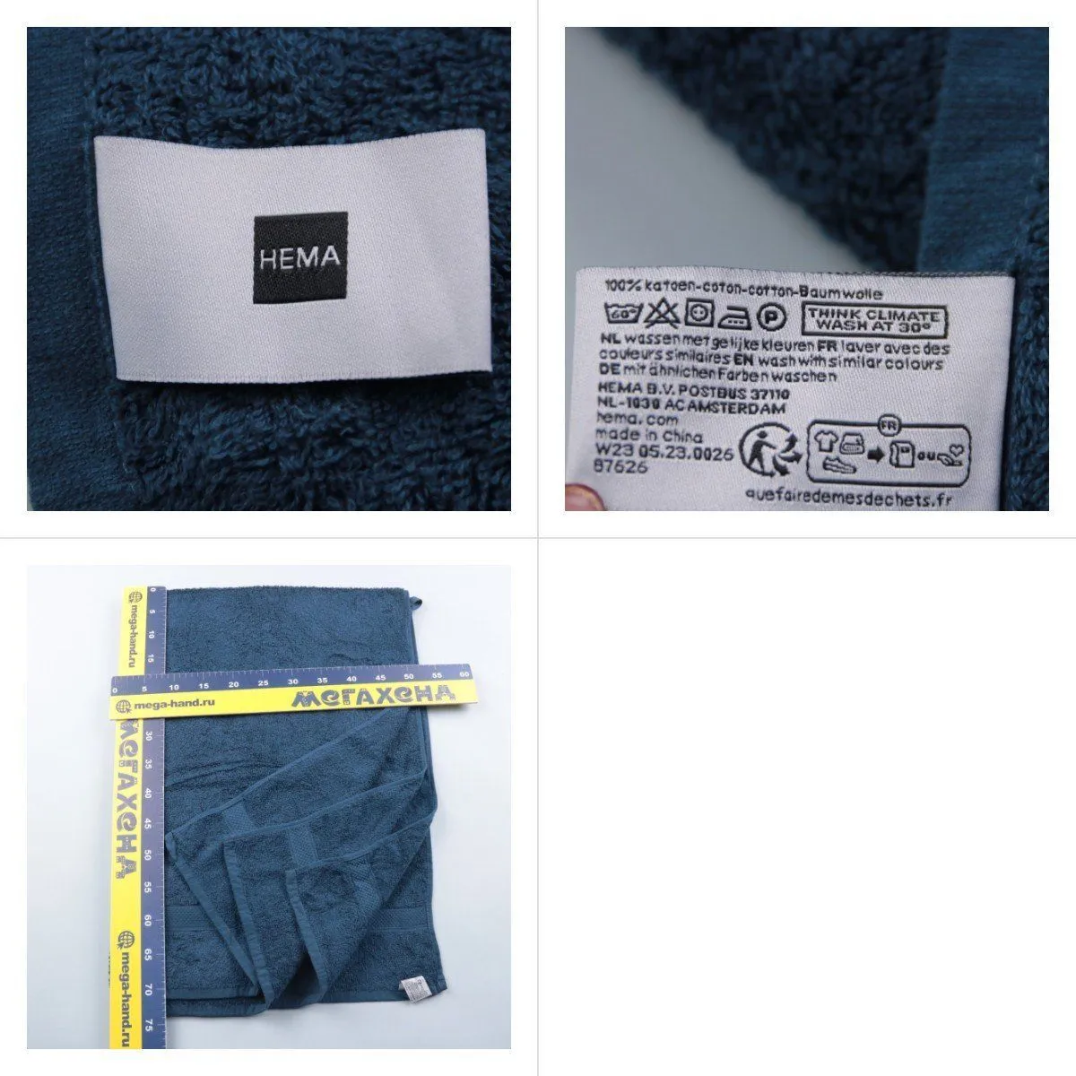 полотенце Hema