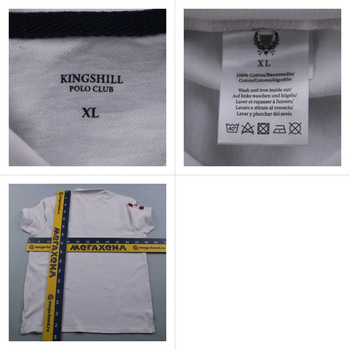 поло Kingshill Polo Club