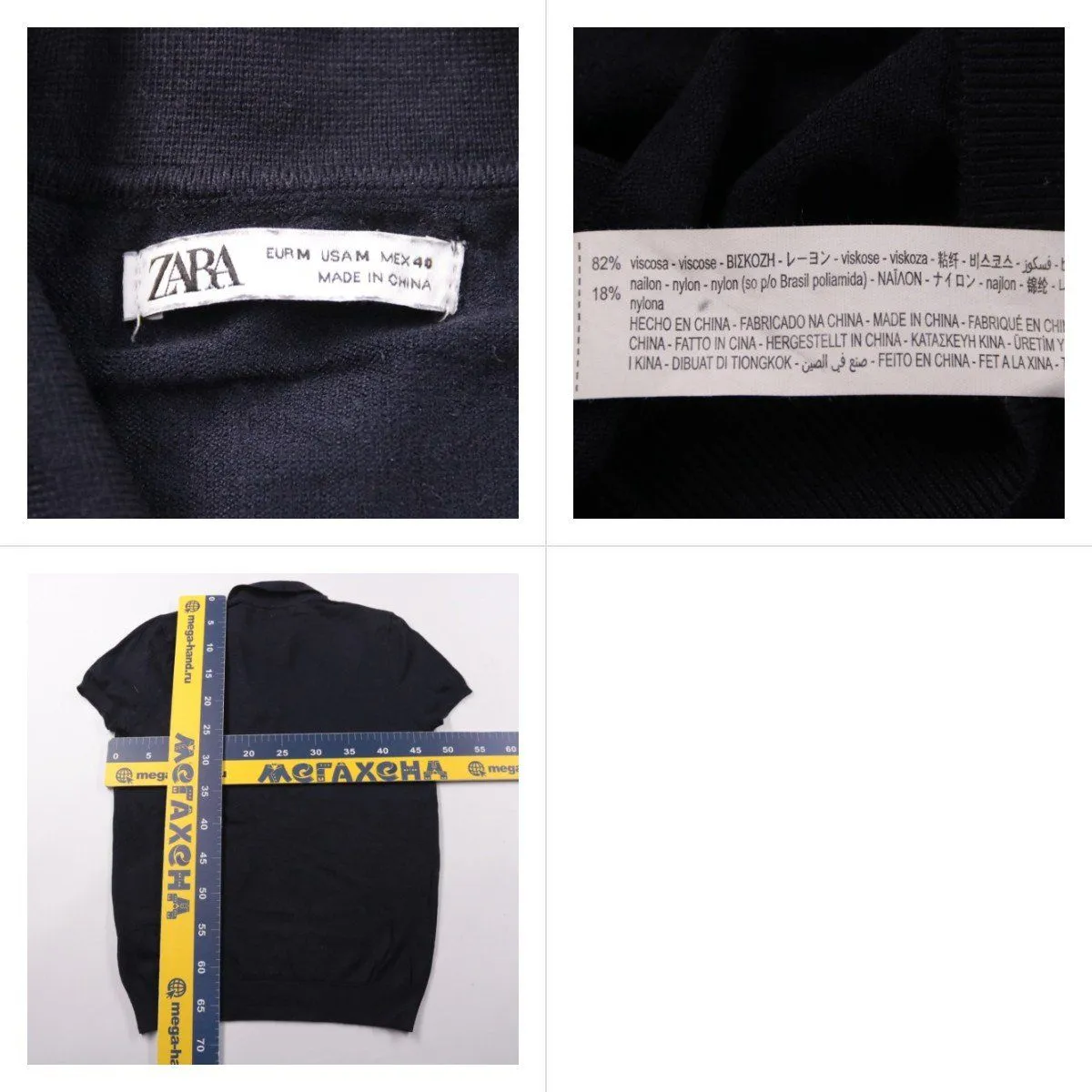 поло Zara