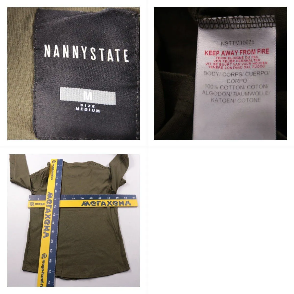 лонгслив NannyState