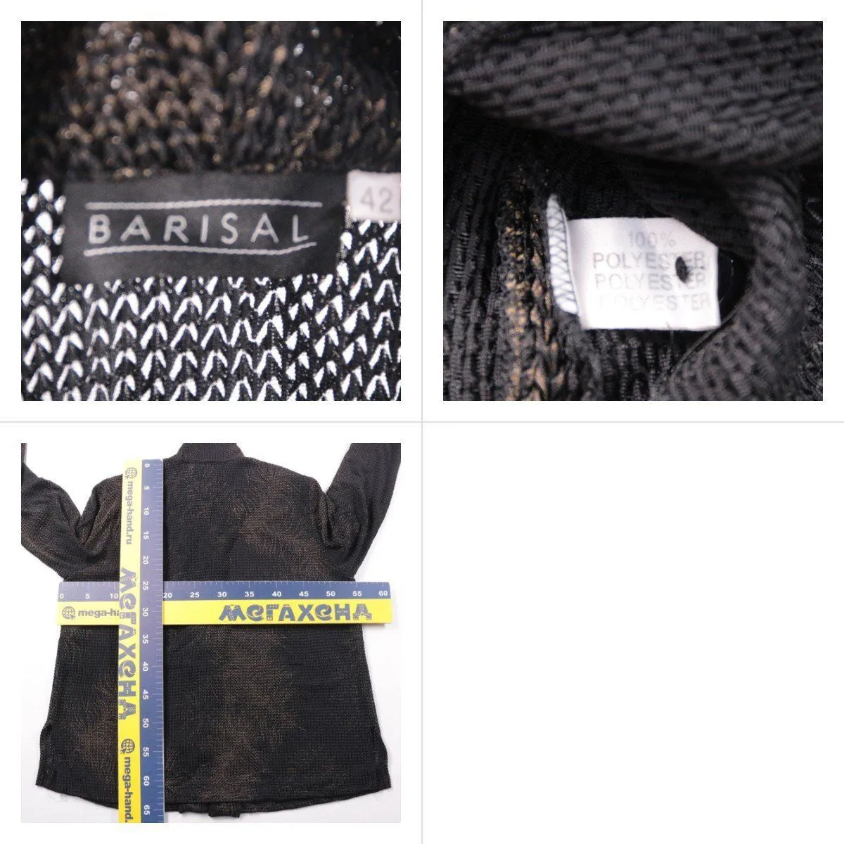 пиджак Barisal