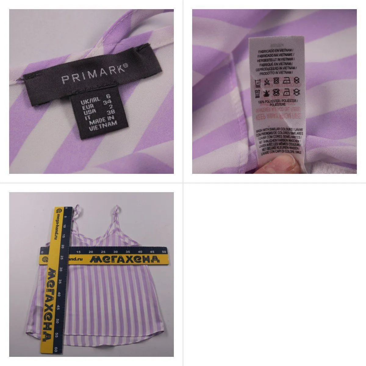 топ Primark