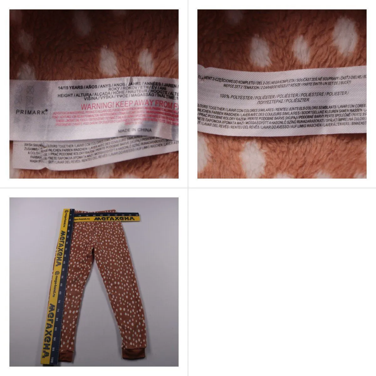 легинсы Primark