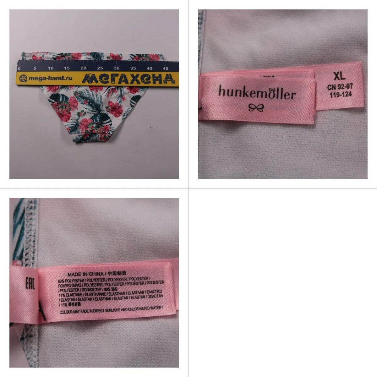 плавки Hunkemöller