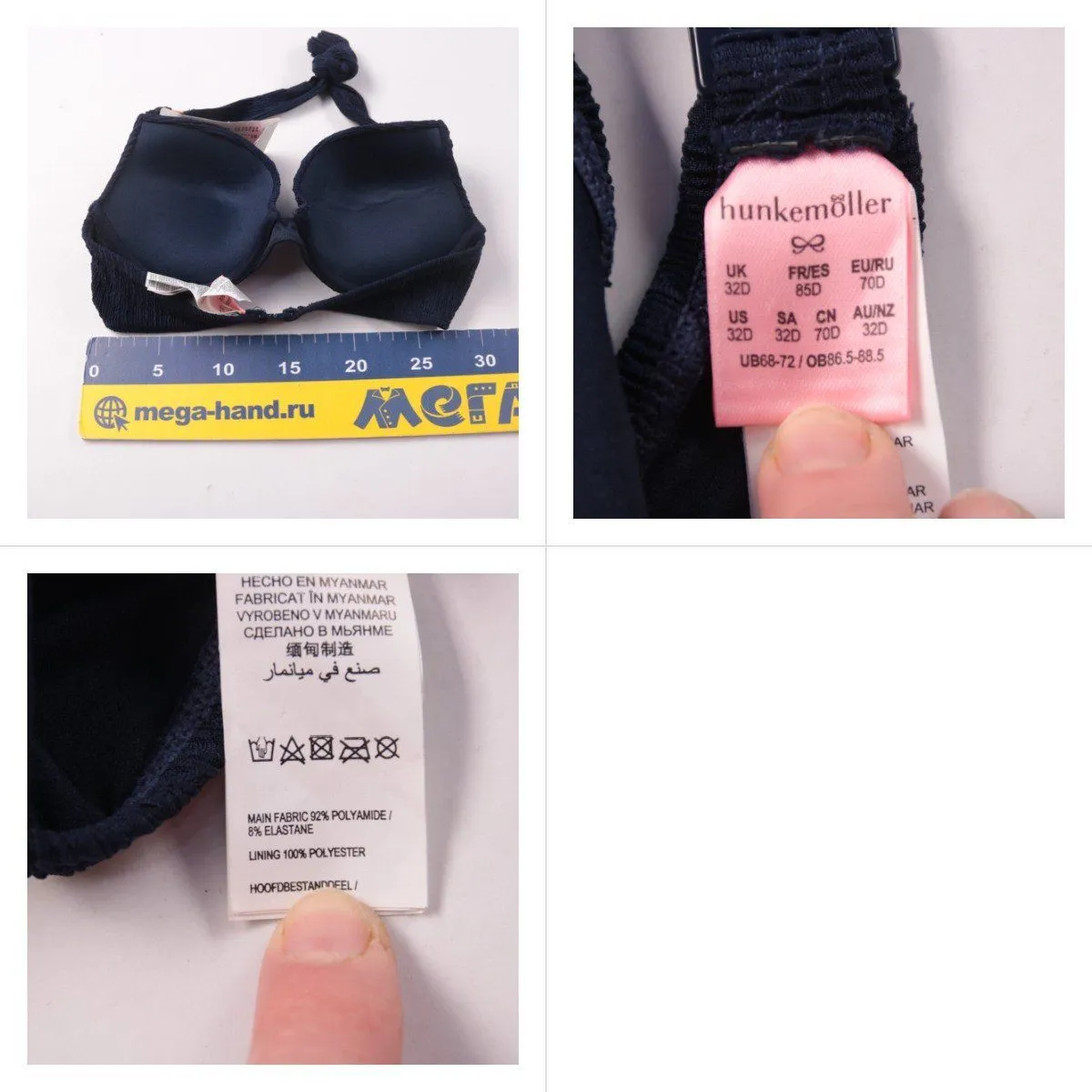 Бюстгальтер Hunkemöller 70D/32D