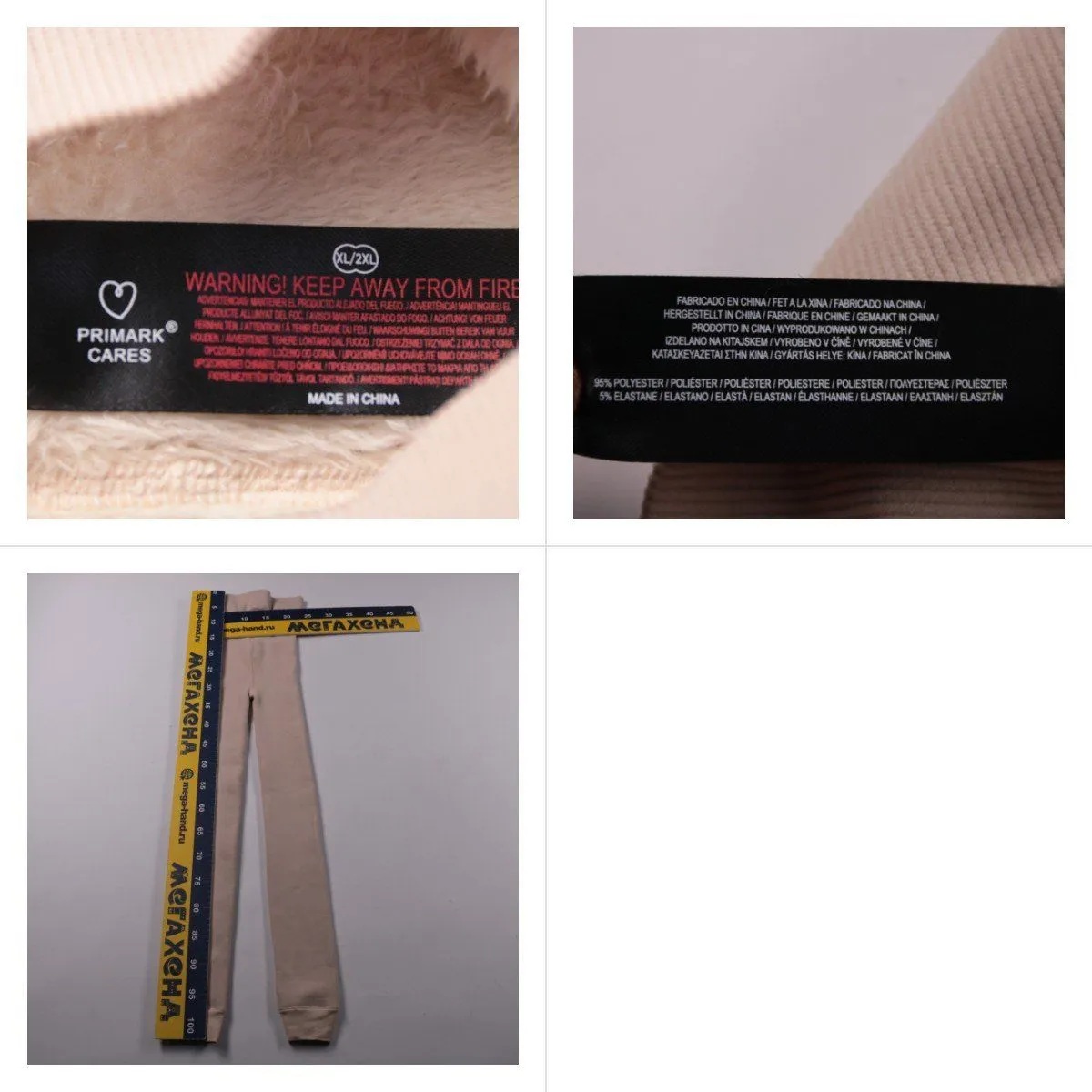 колготки Primark