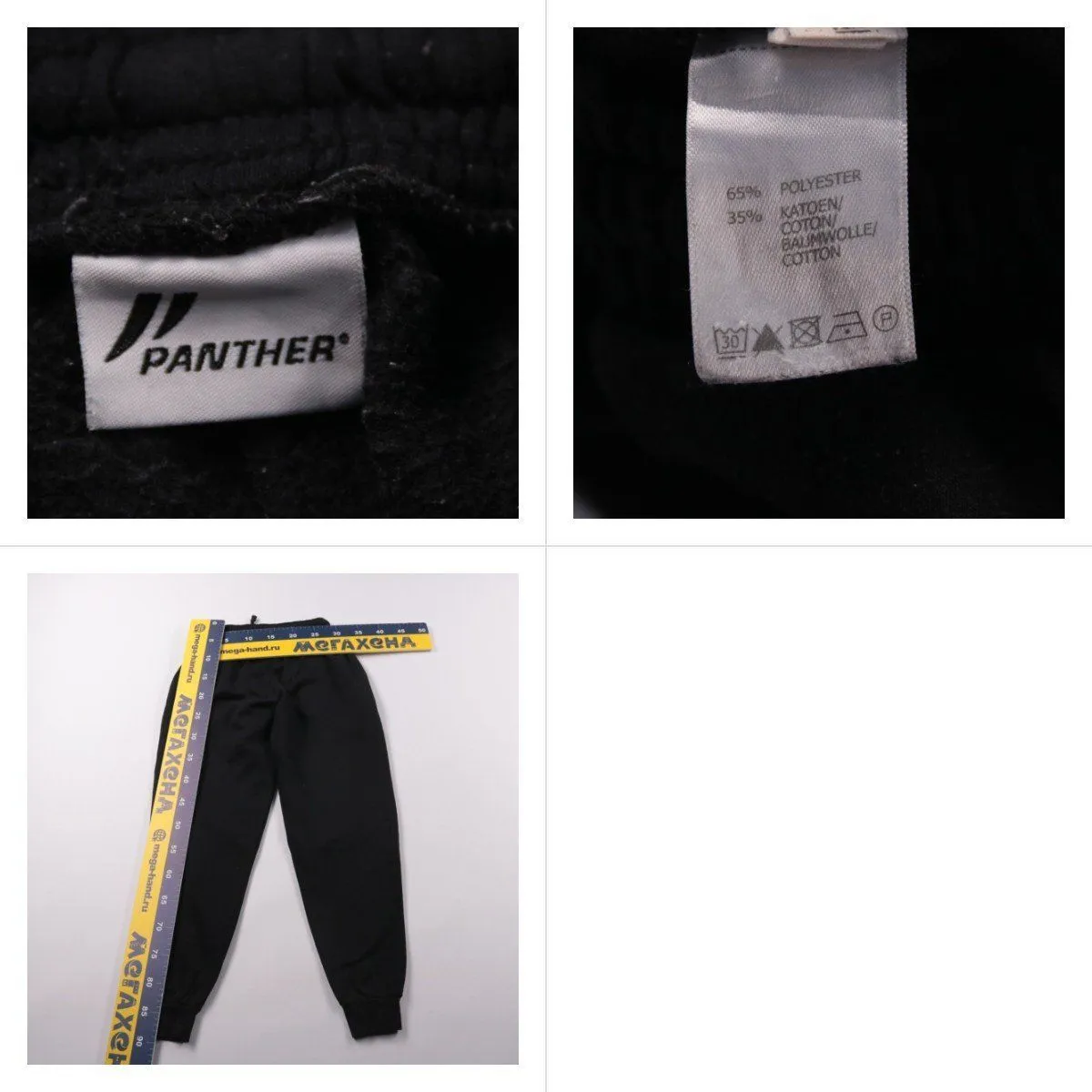 брюки Panther