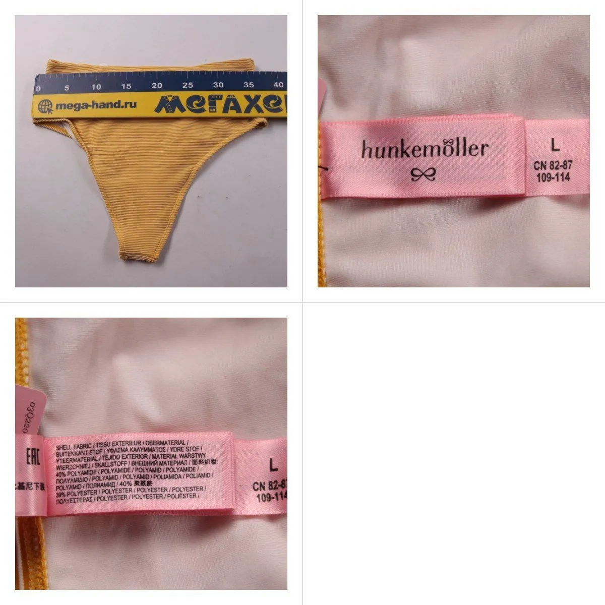 купальник Hunkemöller