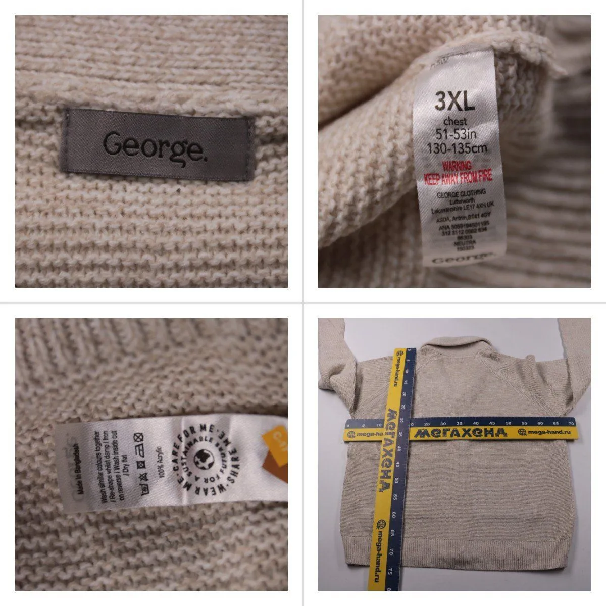 кардиган George