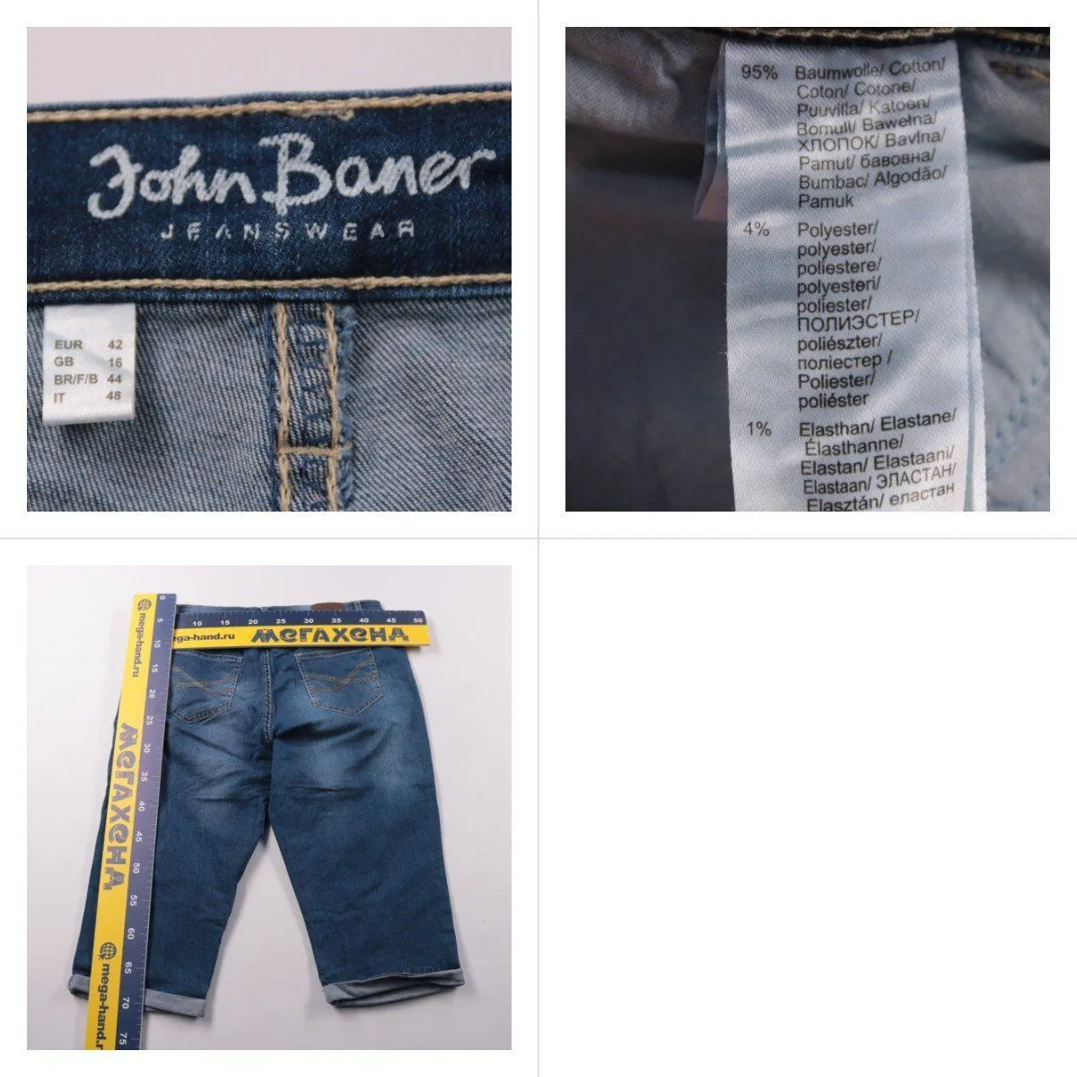 джинсы John Baner