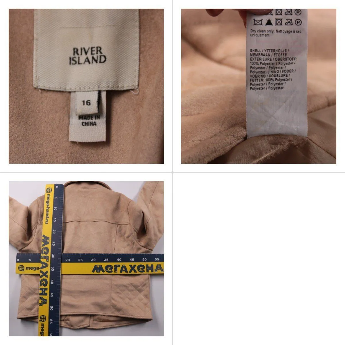 куртка River Island