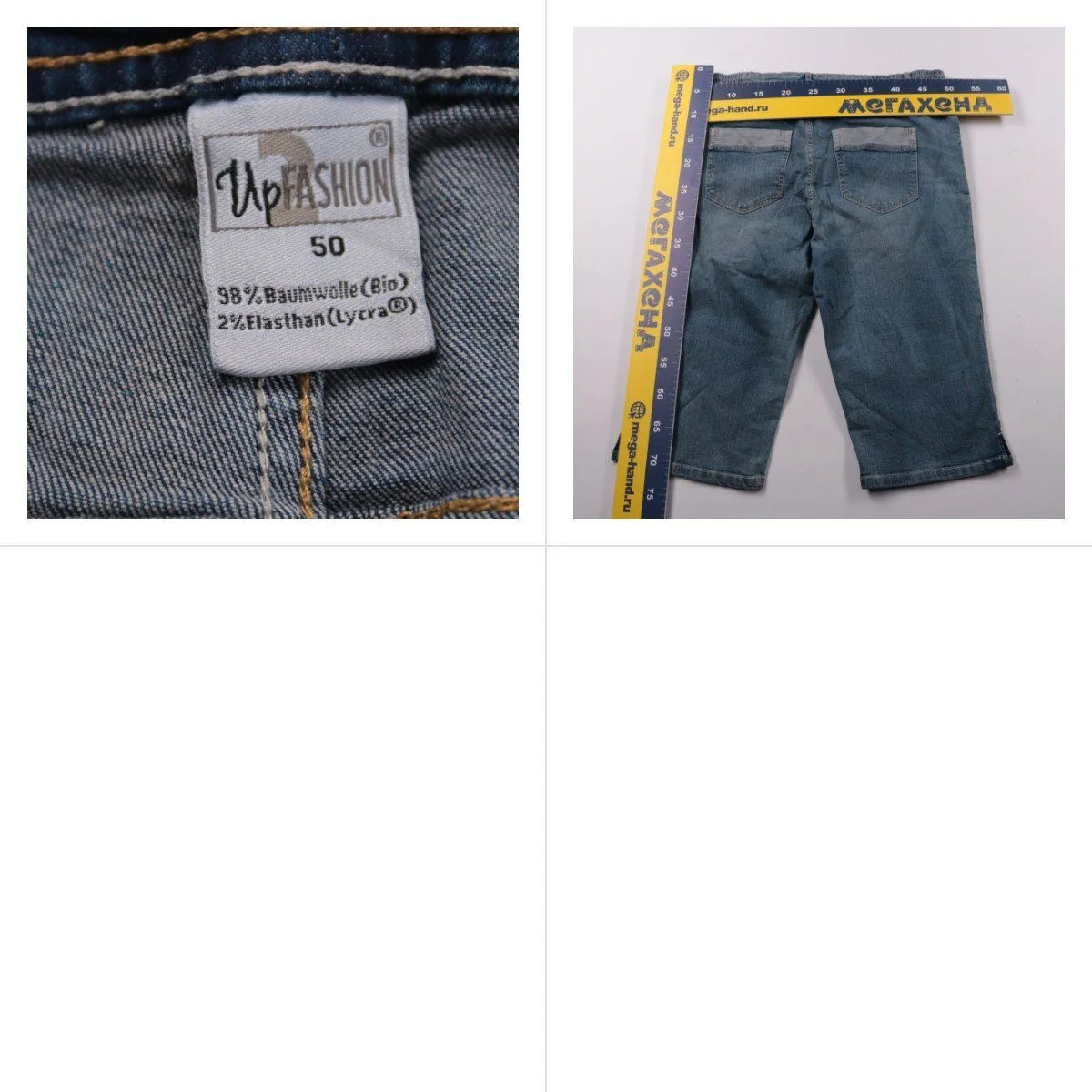 джинсы U-Fashion