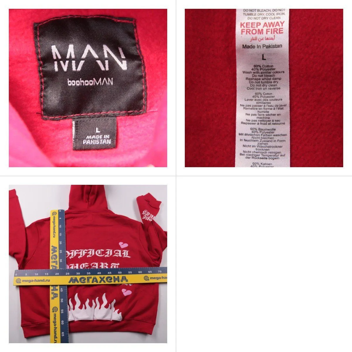 толстовка BoohooMAN